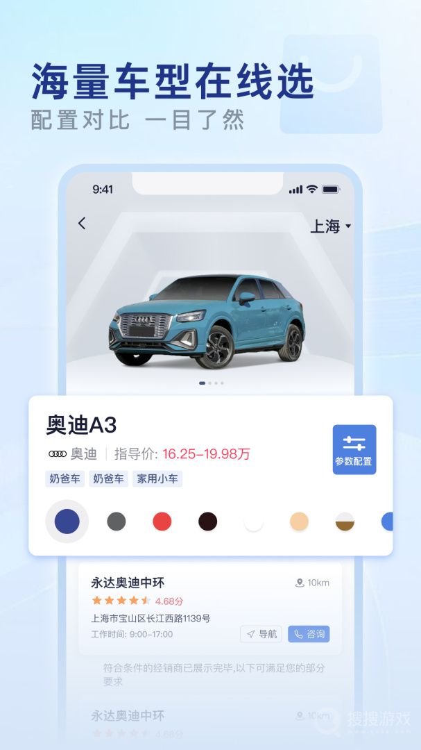 永达汽车app3.0.4