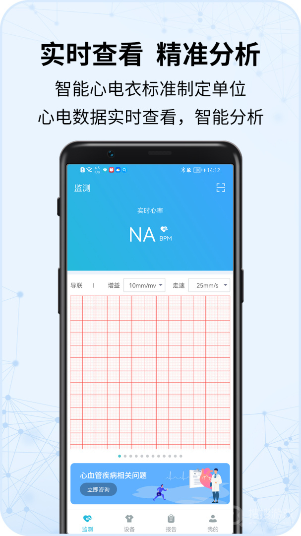 心护士app2.2.8