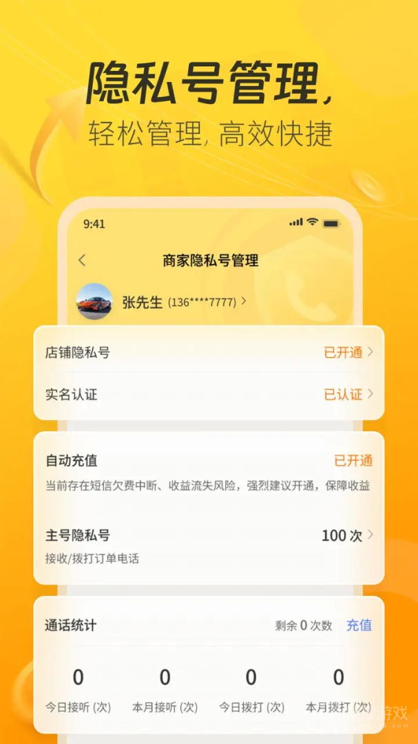 一车上门服务端app7.2.34