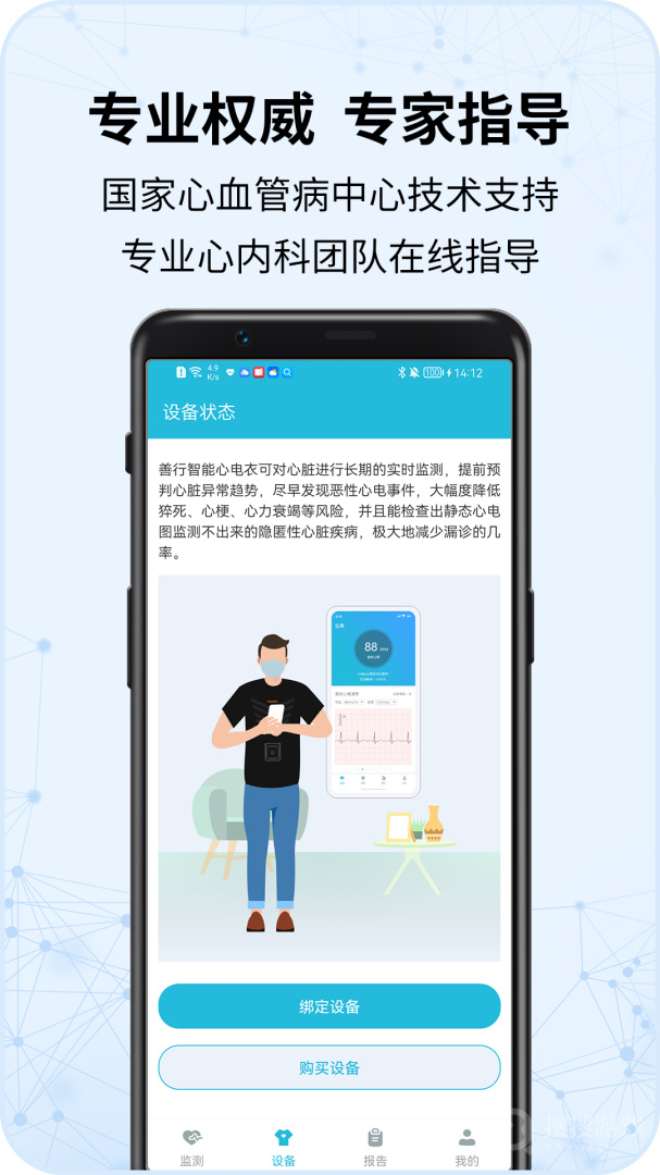 心护士app2.2.8