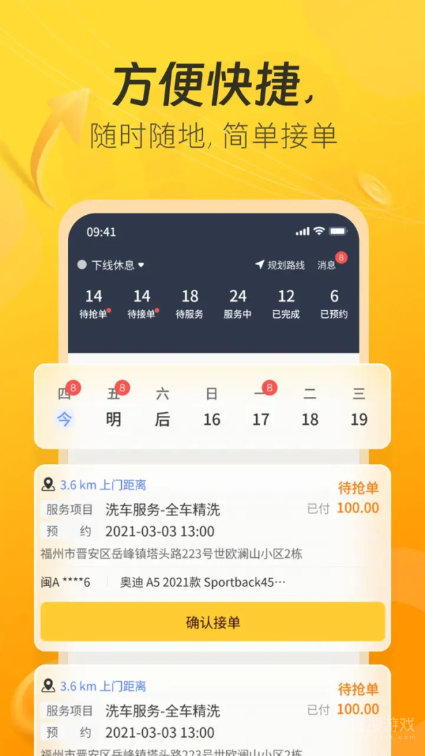 一车上门服务端app7.2.34