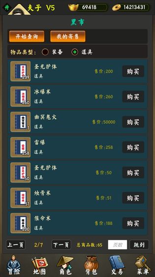 封神迹下载v1.41