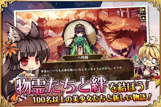 姬神召唤下载v1.0.0
