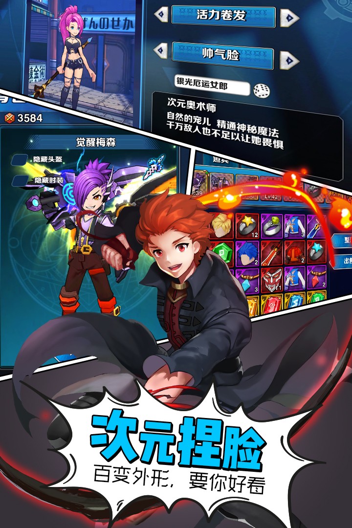 猎魔赏金下载v1.3.2