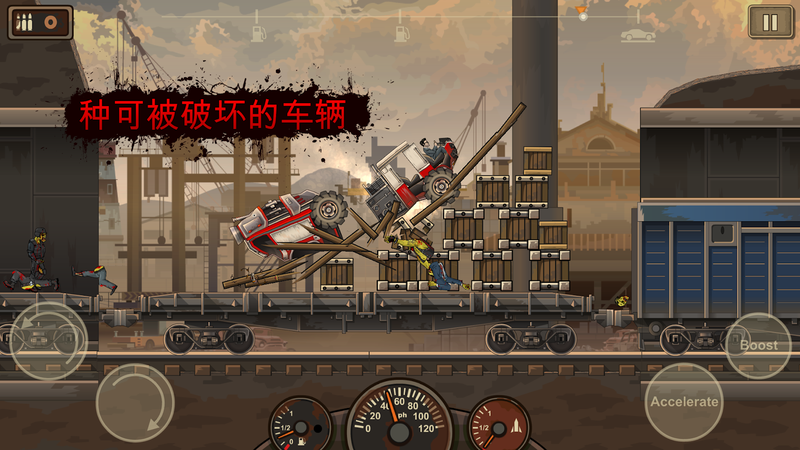 死亡战车2下载v1.4.4
