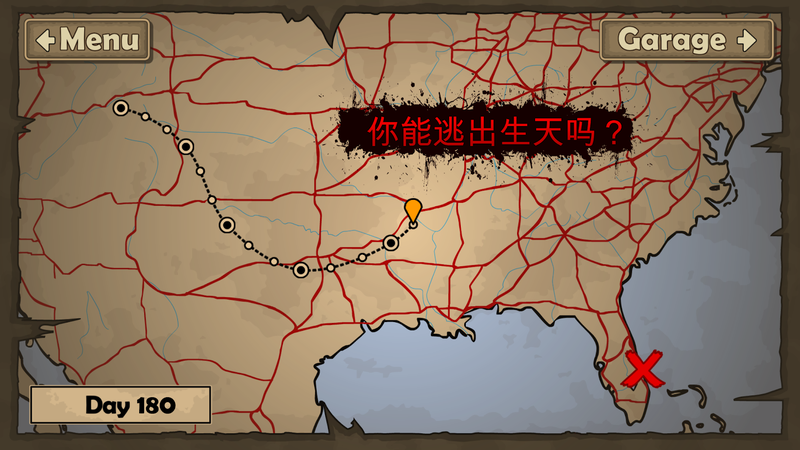 死亡战车2下载v1.4.4