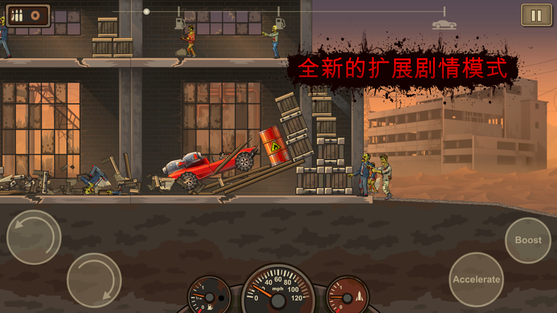 死亡战车2下载v1.4.4
