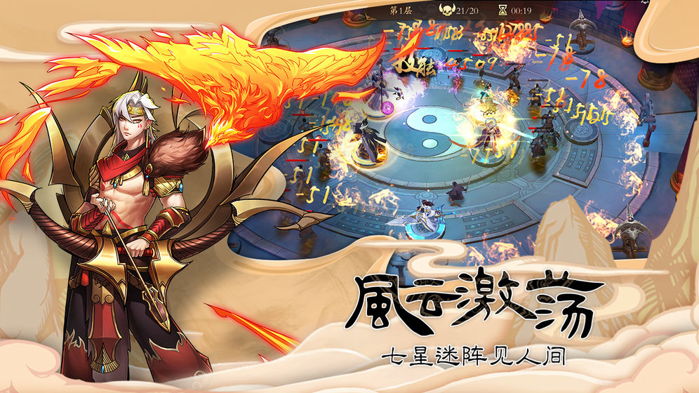 守护大作战下载v1.52.505