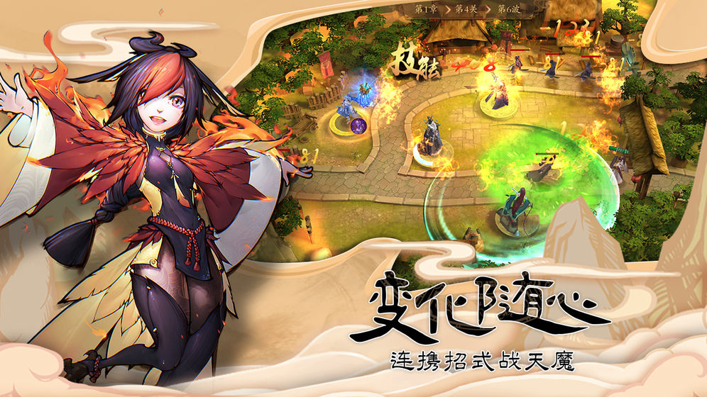 守护大作战下载v1.52.505