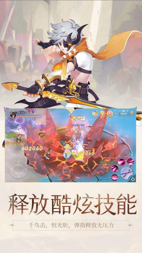 勇者之盾下载v1.0