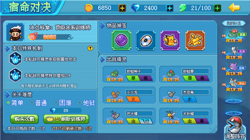 口袋新时代下载v2.5.0