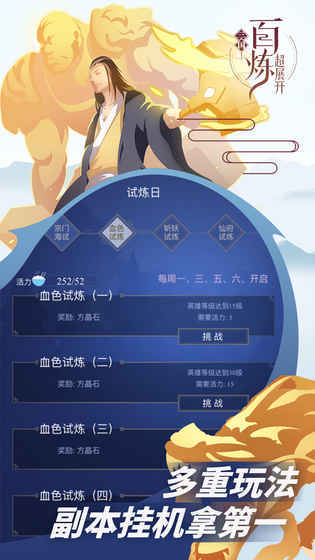 百炼三国下载v1.0
