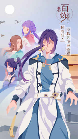 百炼三国下载v1.0