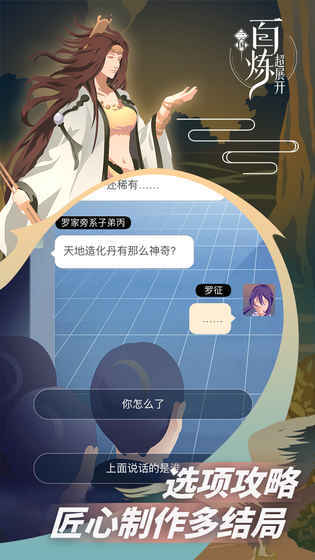 百炼三国下载v1.0