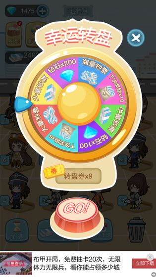 我要升职当总裁下载v1.0.12