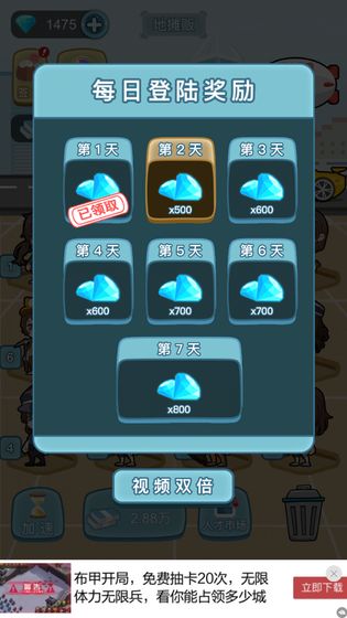 我要升职当总裁下载v1.0.12