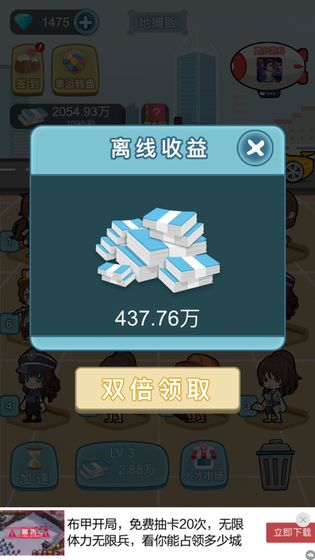 我要升职当总裁下载v1.0.12