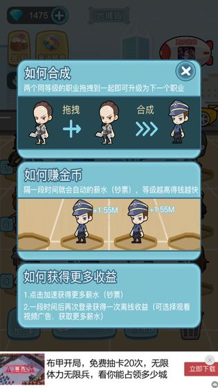我要升职当总裁下载v1.0.12