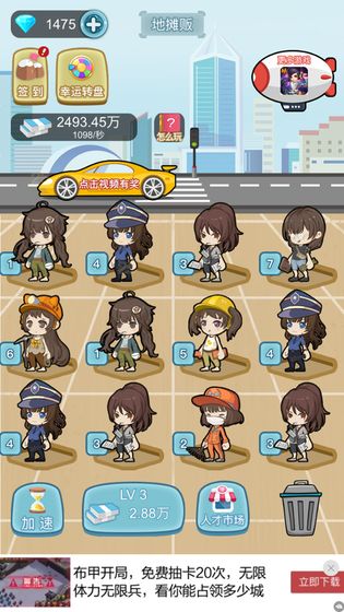 我要升职当总裁下载v1.0.12