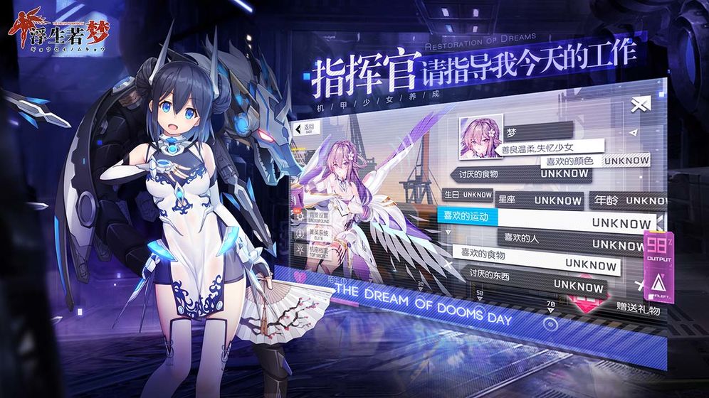 浮生若梦手游下载v1.0.20