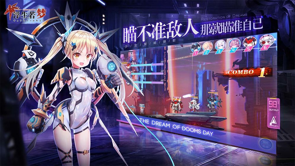 浮生若梦手游下载v1.0.20