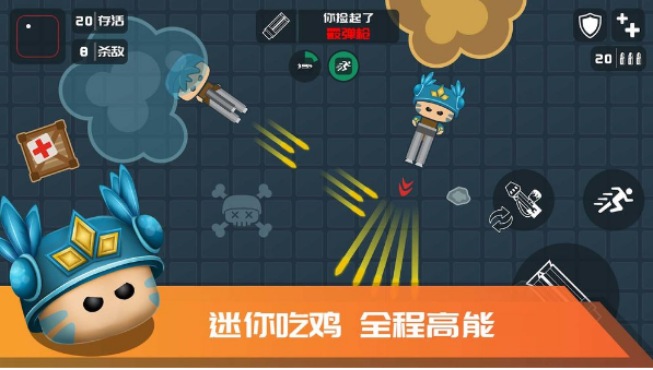 迷你吃鸡下载v1.0.2