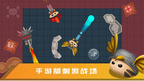 迷你吃鸡下载v1.0.2
