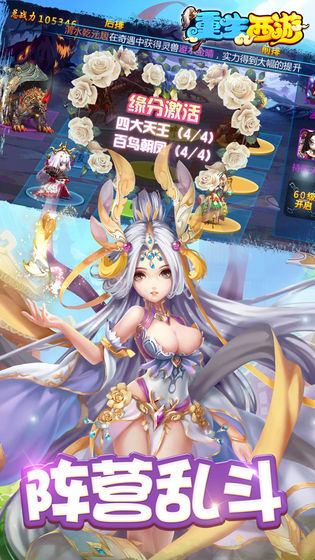重生西游下载v2.1.3