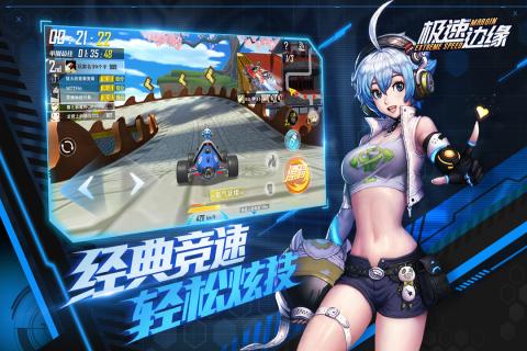 代号极速下载v0.1.7