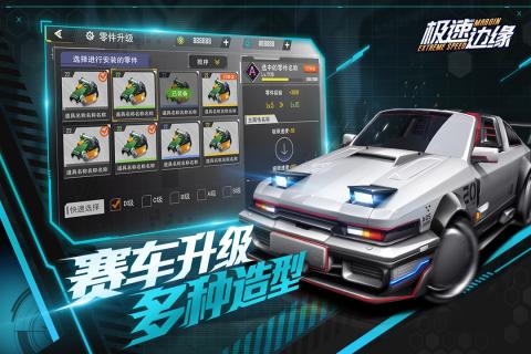 代号极速下载v0.1.7