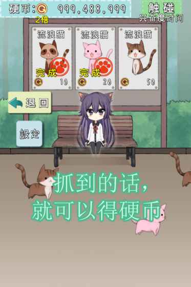 猫耳少女下载v1.0