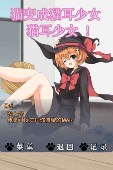 猫耳少女下载v1.0
