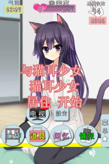 猫耳少女下载v1.0