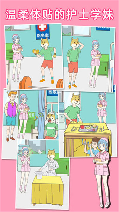 我怀疑学妹喜欢我下载v1.1