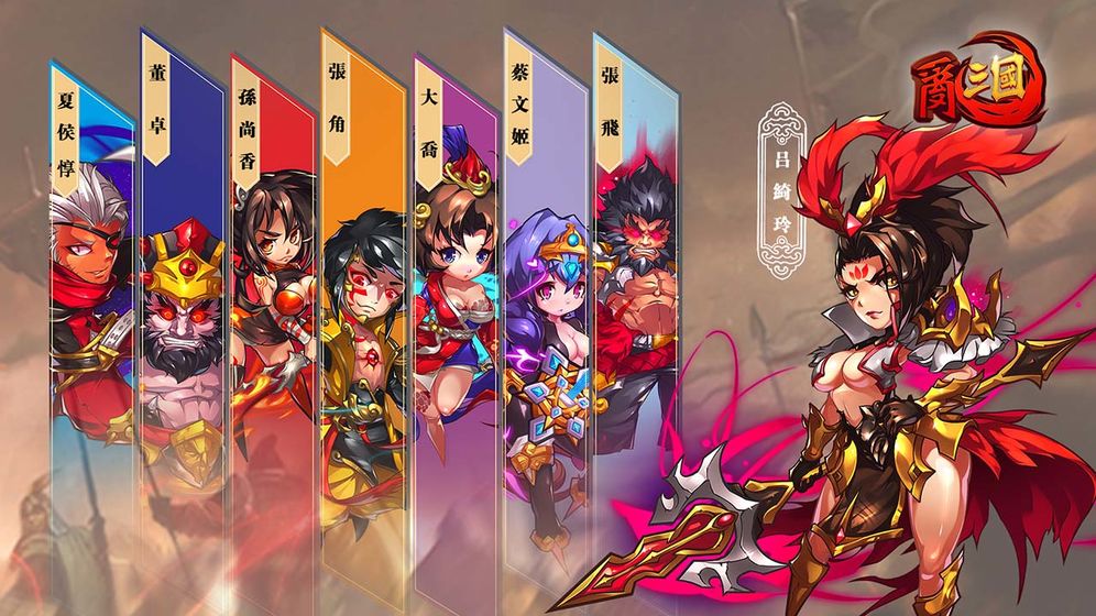 乱三国下载v1.0