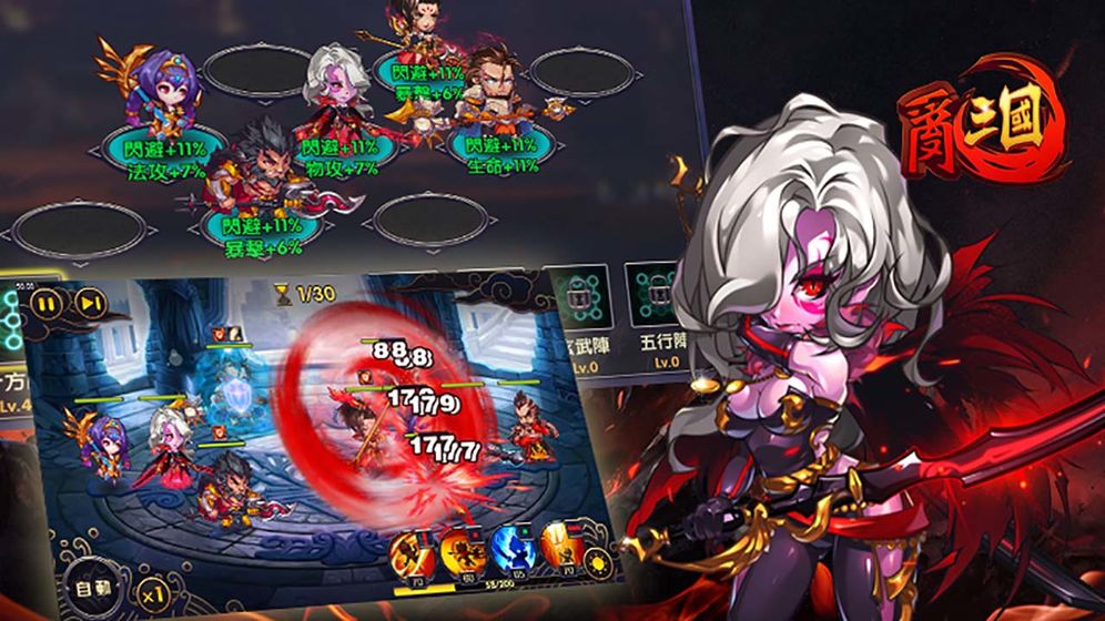 乱三国下载v1.0