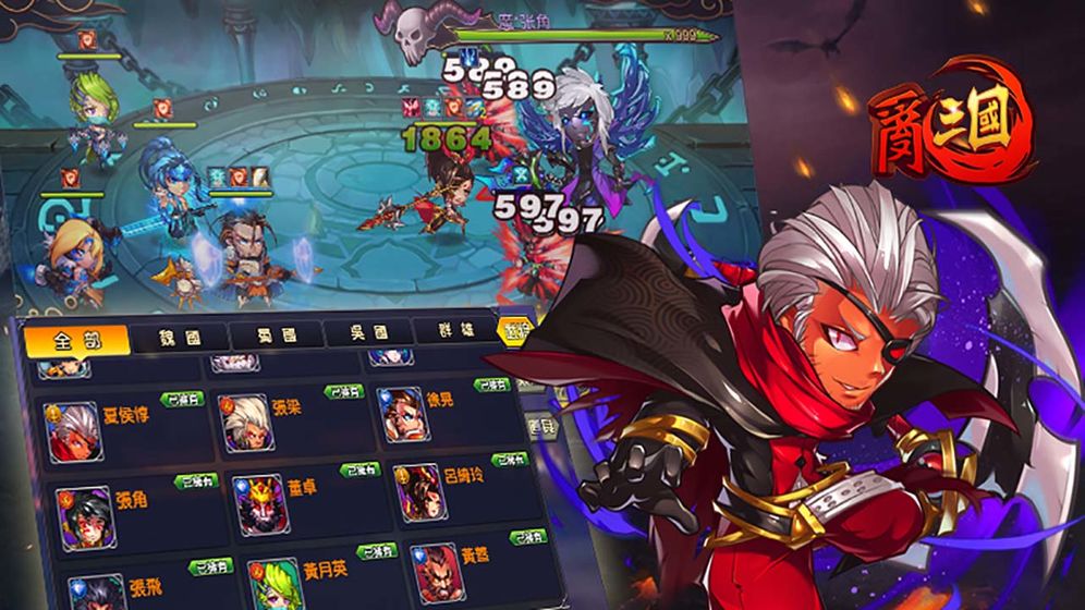 乱三国下载v1.0