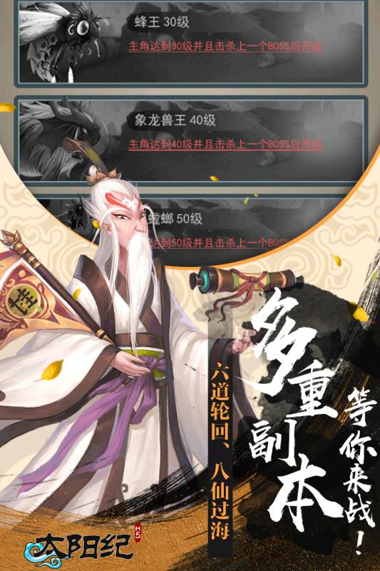 太阳纪下载v1.3