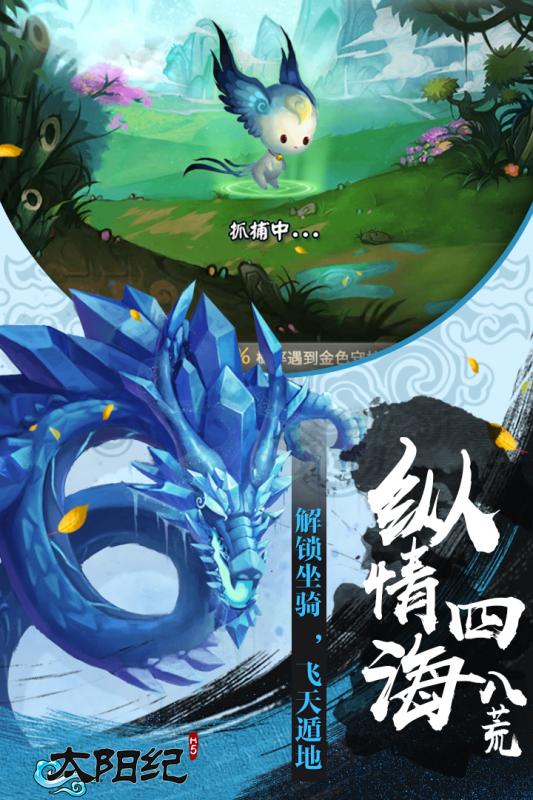 太阳纪下载v1.3