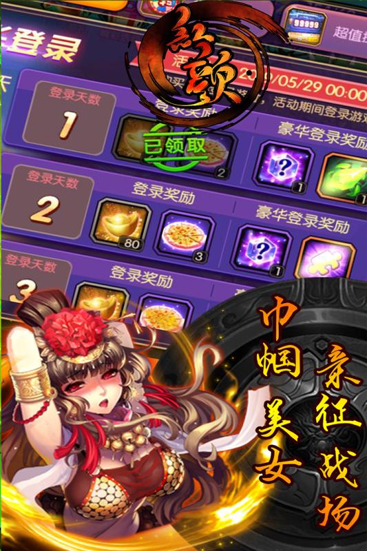红颜下载v1.0.0