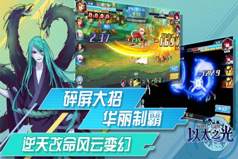 以太之光下载v1.0