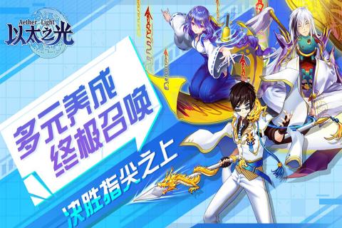 以太之光下载v1.0