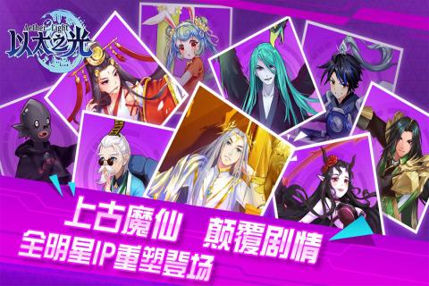 以太之光下载v1.0