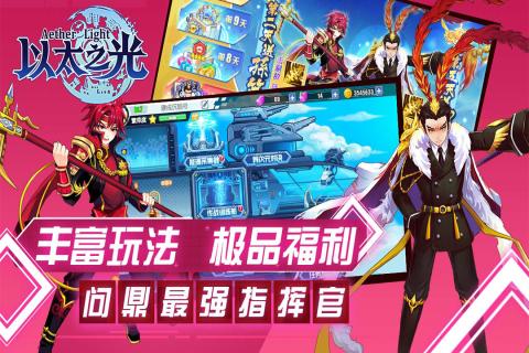 以太之光下载v1.0