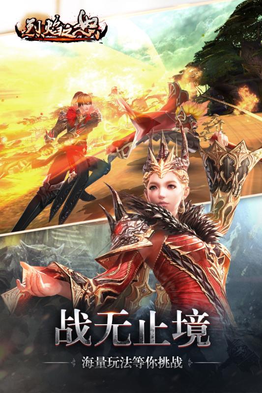 烈焰之怒下载v1.0.0