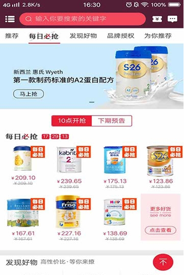 贰玖云购app2.10.72