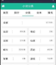 残月小说app1.0