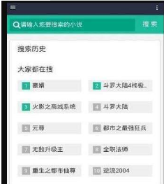 残月小说app1.0