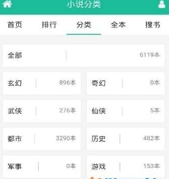 残月小说app1.0
