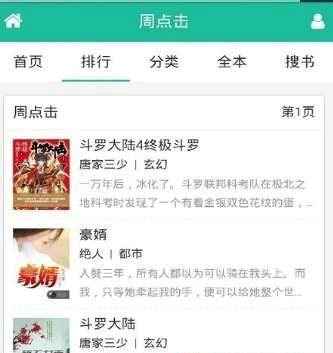 残月小说app1.0